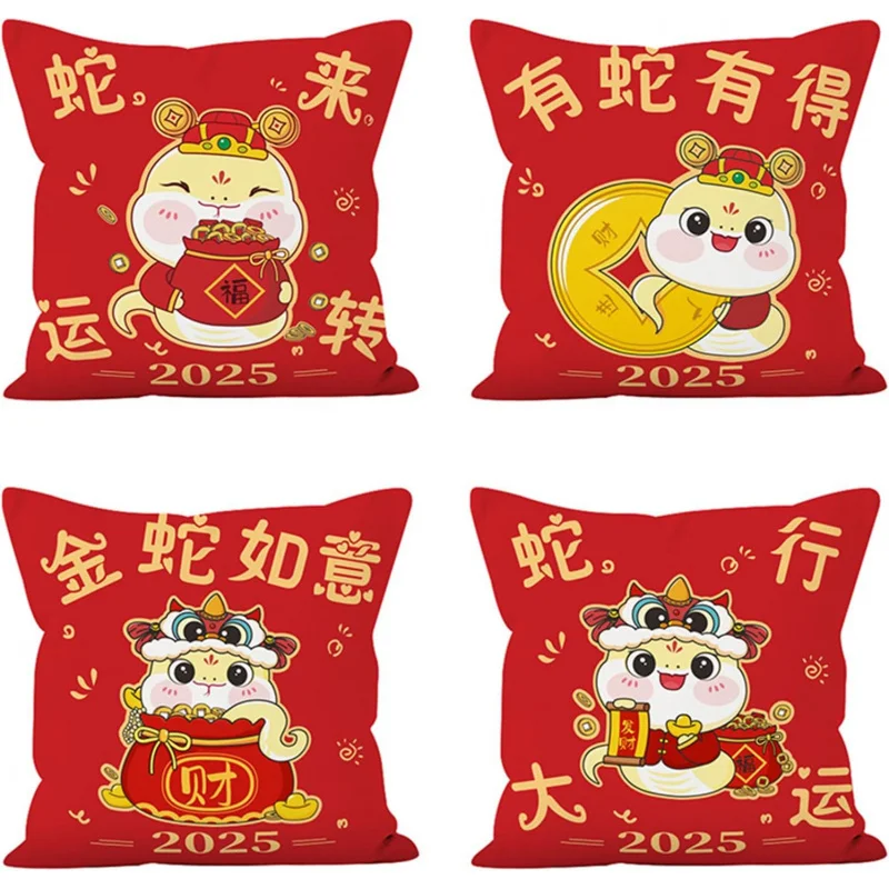 4 pieces of Snake Year 2025 pillowcase 20inx20in cushion cover for Chinese New Year home decoration