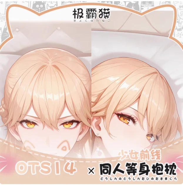 Anime giapponesi ragazze Frontline Ots14 Sexy Dakimakura che abbraccia il corpo federa copertura federa cuscino biancheria da letto JBM