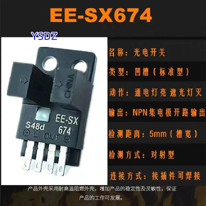 

5-10 шт. Φ SX674 EE-SX674 674 датчик переключения хорошего качества