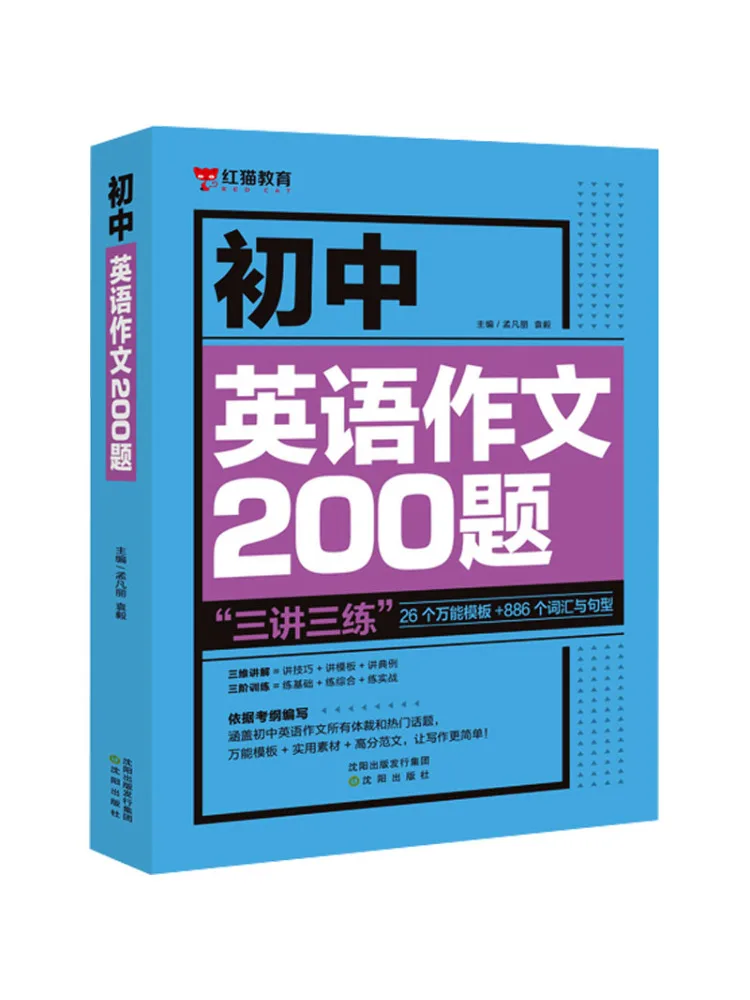 

Book-Winshare 200 English Composition Questions For Junior High School