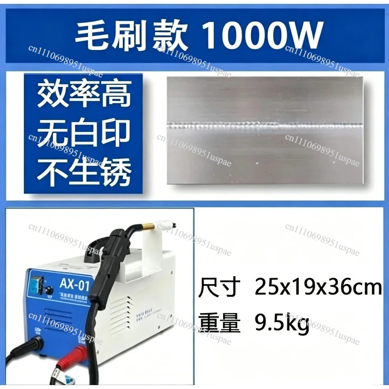 Stainless steel weld bead processor polishing machine automatic liquid supply brush weld cleaning machine