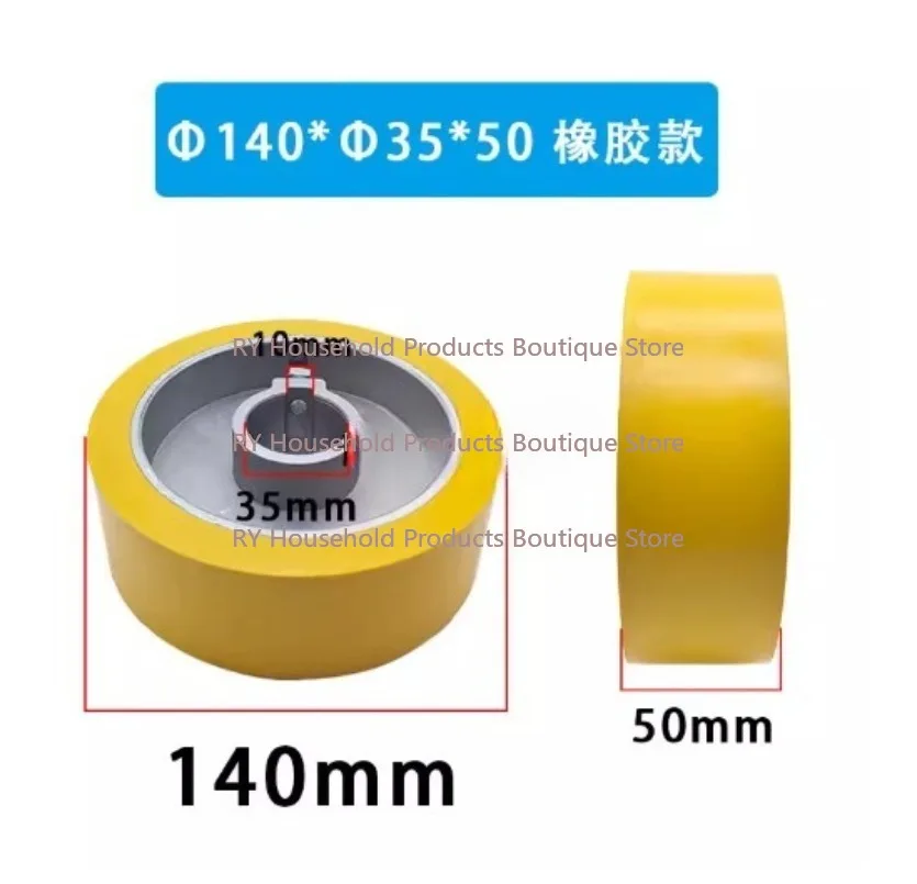 2PCS 140X35X50mm Rubber Wheel For Four Sides Moulder Planner Woodworking Machinery Parts