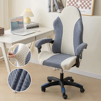 간단한 게임용 의자 커버, 스트레치 더블 패치워크 색상, 범용 컴퓨터 게임 사무실 좌석 등받이 팔걸이 의자 먼지 커버