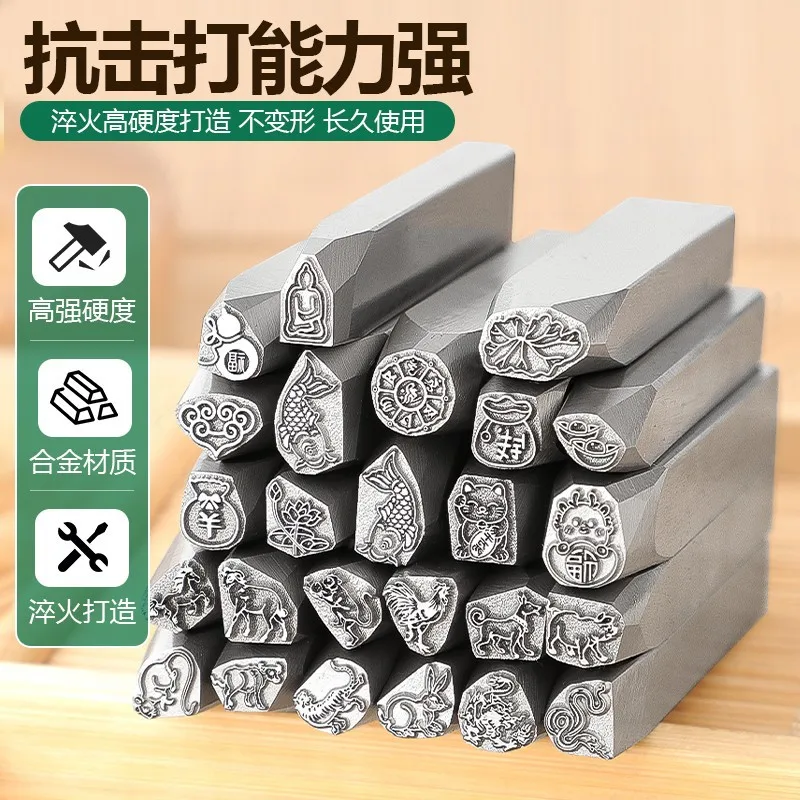 Jiyuan Jewellery Steel Stamp Twelve Zodiac Signs Jewellery Pattern Mould Auspicious Cloud Carving Tool Gold Chiselling