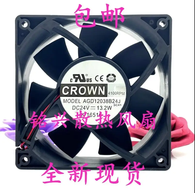 

CROWN AGD12038B24J DC 24V 13.2W 120x120x38mm 2-Wire Server Cooling Fan