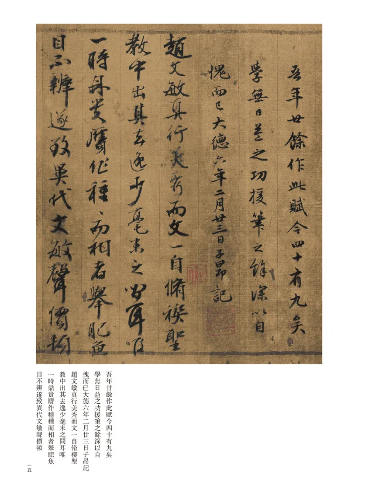 Book-Winshare Zhao Mengfu's 