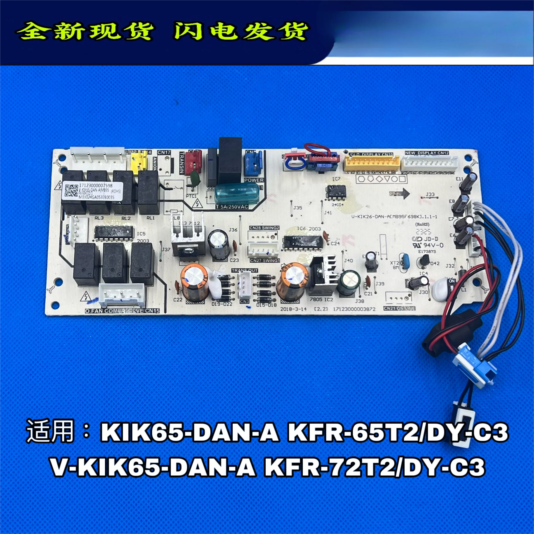 

KFR-65T2/DY-D3 is suitable for the 3-piece air duct electromechanical control board 65T2W/ DY-TRY-C3