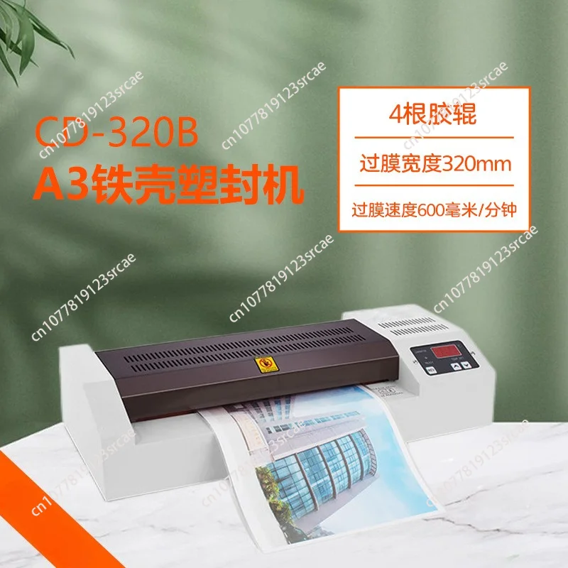 CD-320B numerical control digital display gluing machine laminating machine sealing machine commercial household graphic store