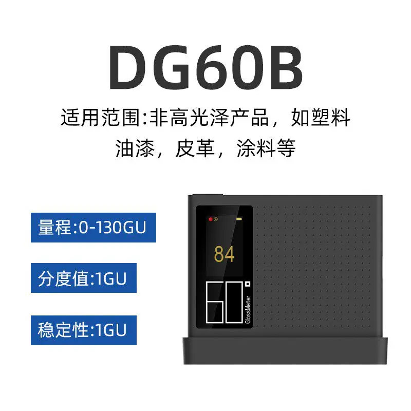 Gloss meter CS300A/DG60B high-precision handheld stone ceramic anodic oxidation brightness detection