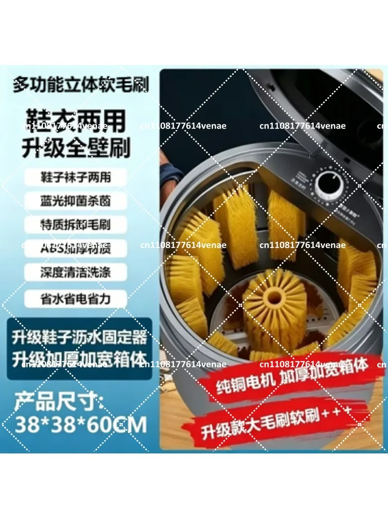Household Shoe Washing Machine Full Wall Brush Small Shoe Brusher Elution Integrated Automatic Laundry Socks Lazy