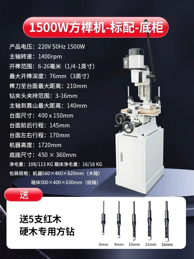 Punzonado de apertura cuadrada para carpintería, tenón de agujero cuadrado y perforación de agujeros tere