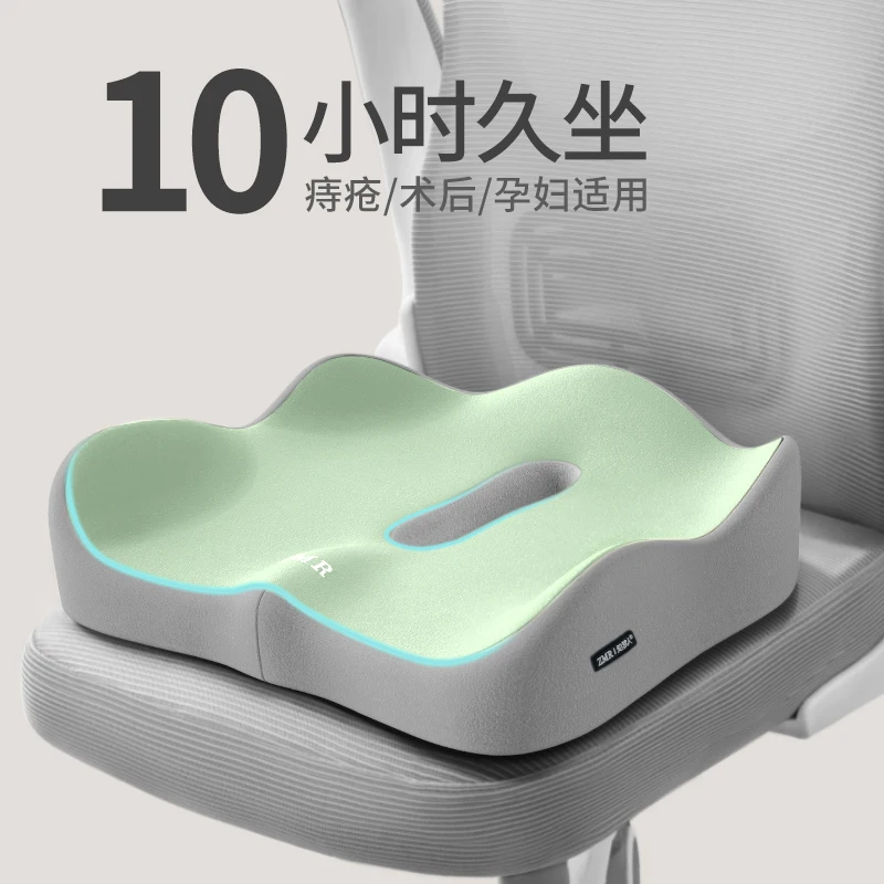 

Tail Spine Decompression Memory Cotton Seat Cushion, Postoperative Sedentary Office Special Breathable Seat Cushion