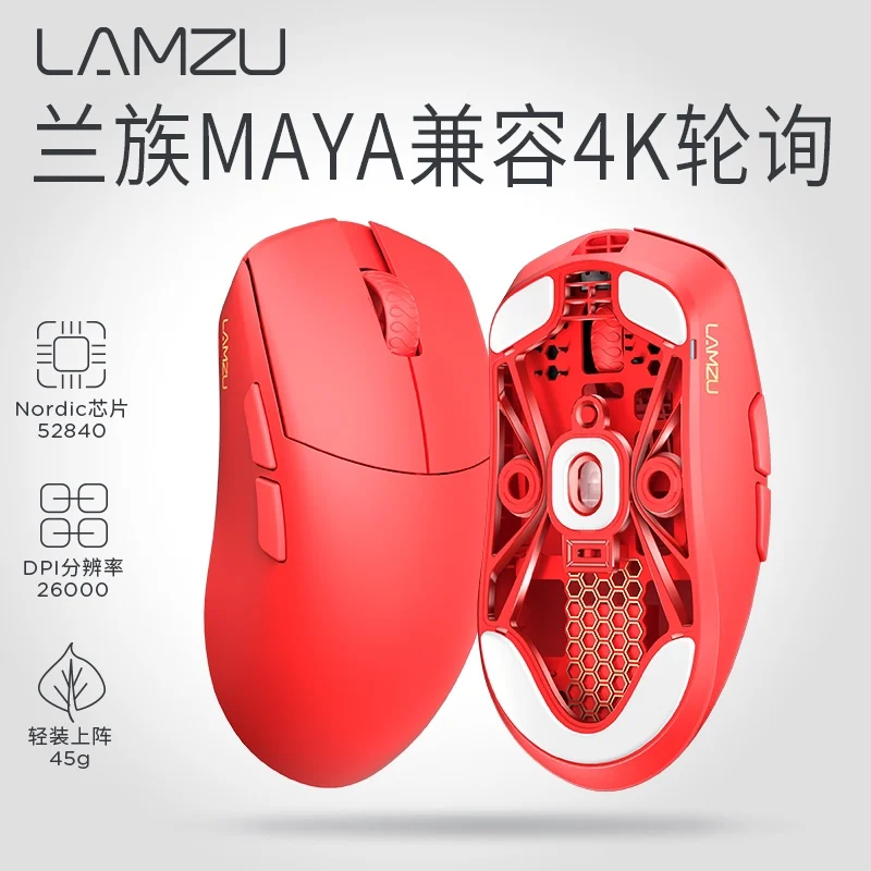 Lamzu MAYA45 게이밍 마우스, W2 모드, 2.4G 무선 커스텀 마우스, PAW3950, 45g 경량, 긴 배터리 수명, paw3395 PC 6D 게이머 마우스