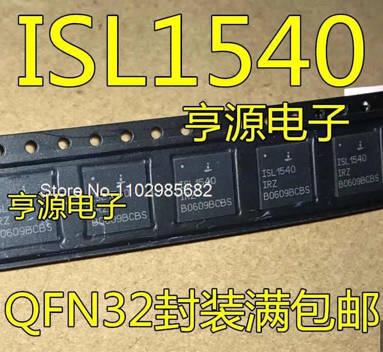 

ISL1540 ISL1540IRZ 1540IRZ QFN-32