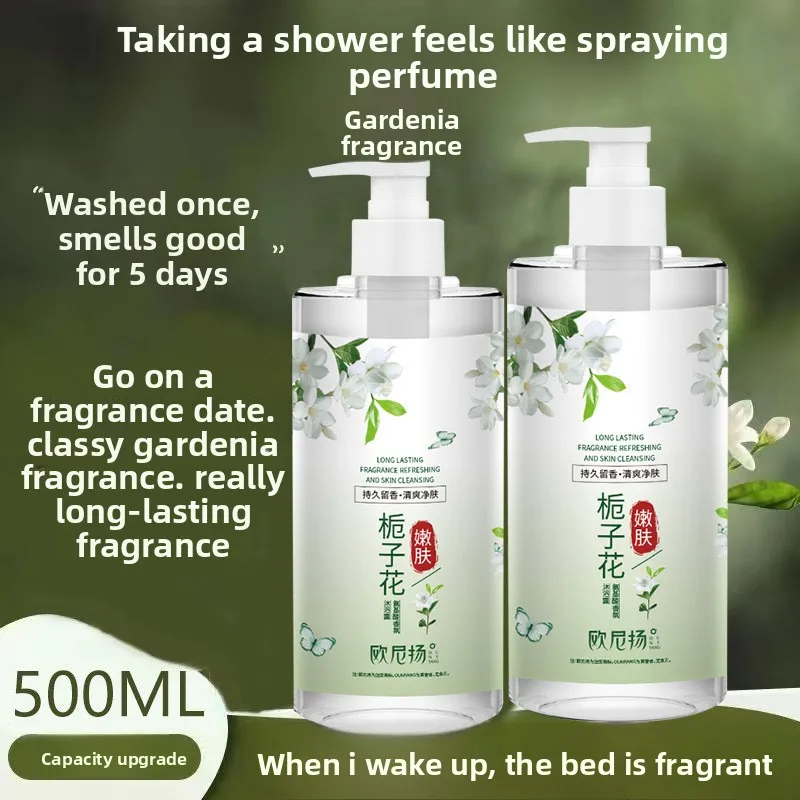 Gardenia Amino Acid Fragrance Skin Rejuvenation Body Wash Lasting Fragrance Deep Cleansing Home Pack Large Capacity Body Wash