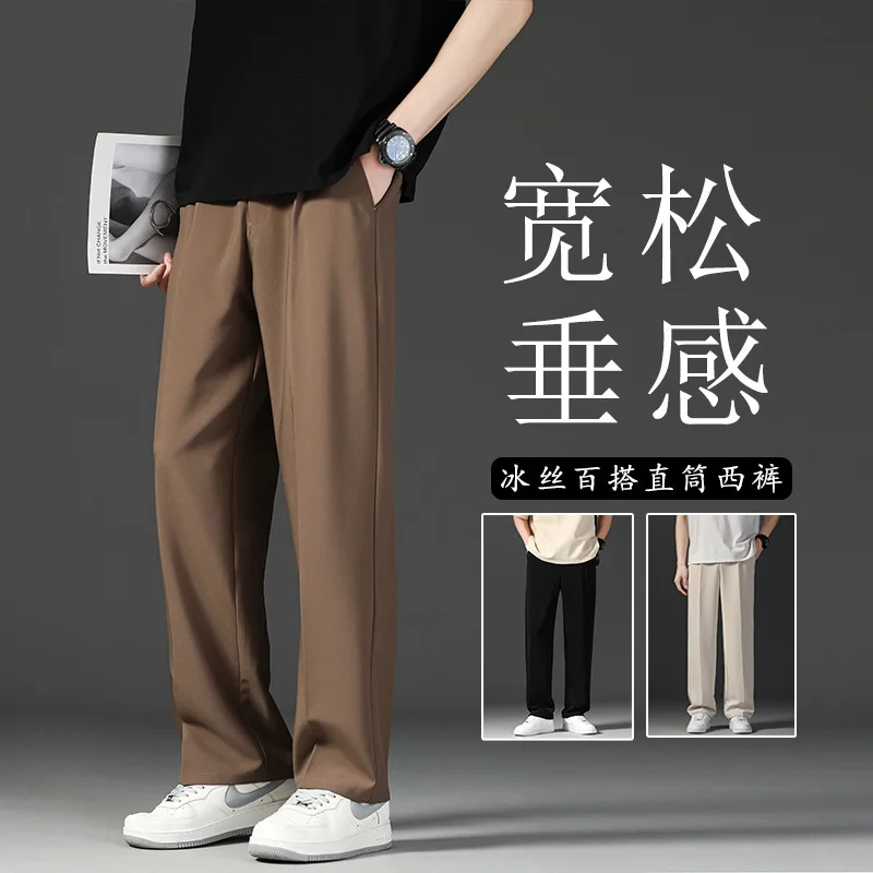 

Pants Men's Summer Straight Loose Trousers Men's 2026 New Casual Drape High-end Wide-leg Pants