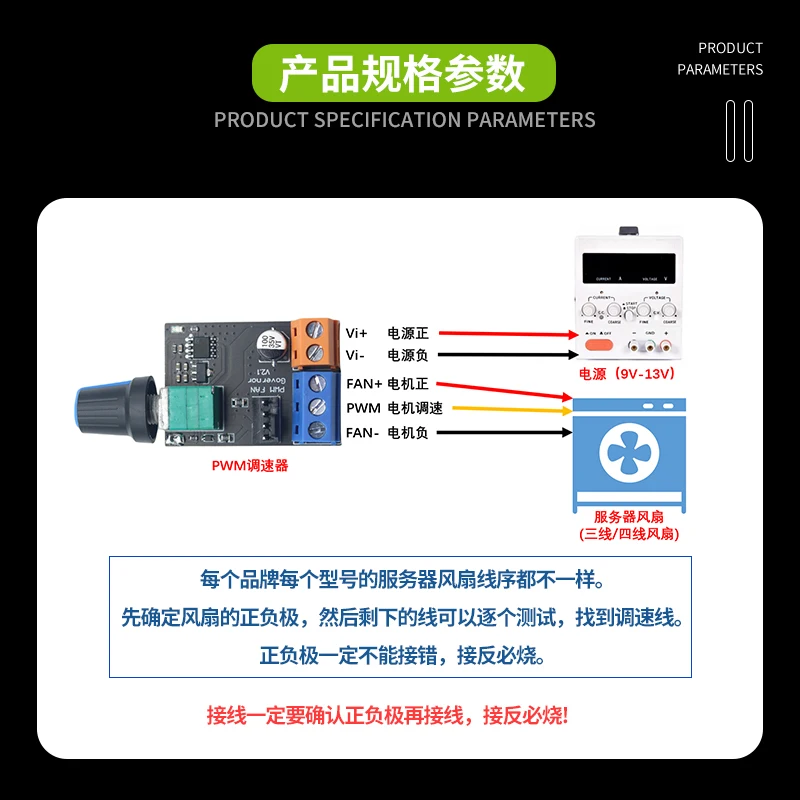 5pcs PWM Server Fan Dedicated Speed Controller/3-wire 4-wire Motor Stepless Speed Controller/DC12V with Switch Wiring