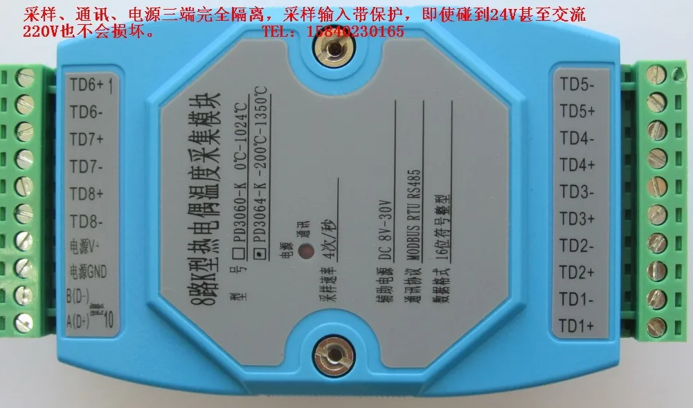 8-channel K-type thermocouple J, N, T, E-type thermocouple acquisition module MODBUS RTU protocol 485