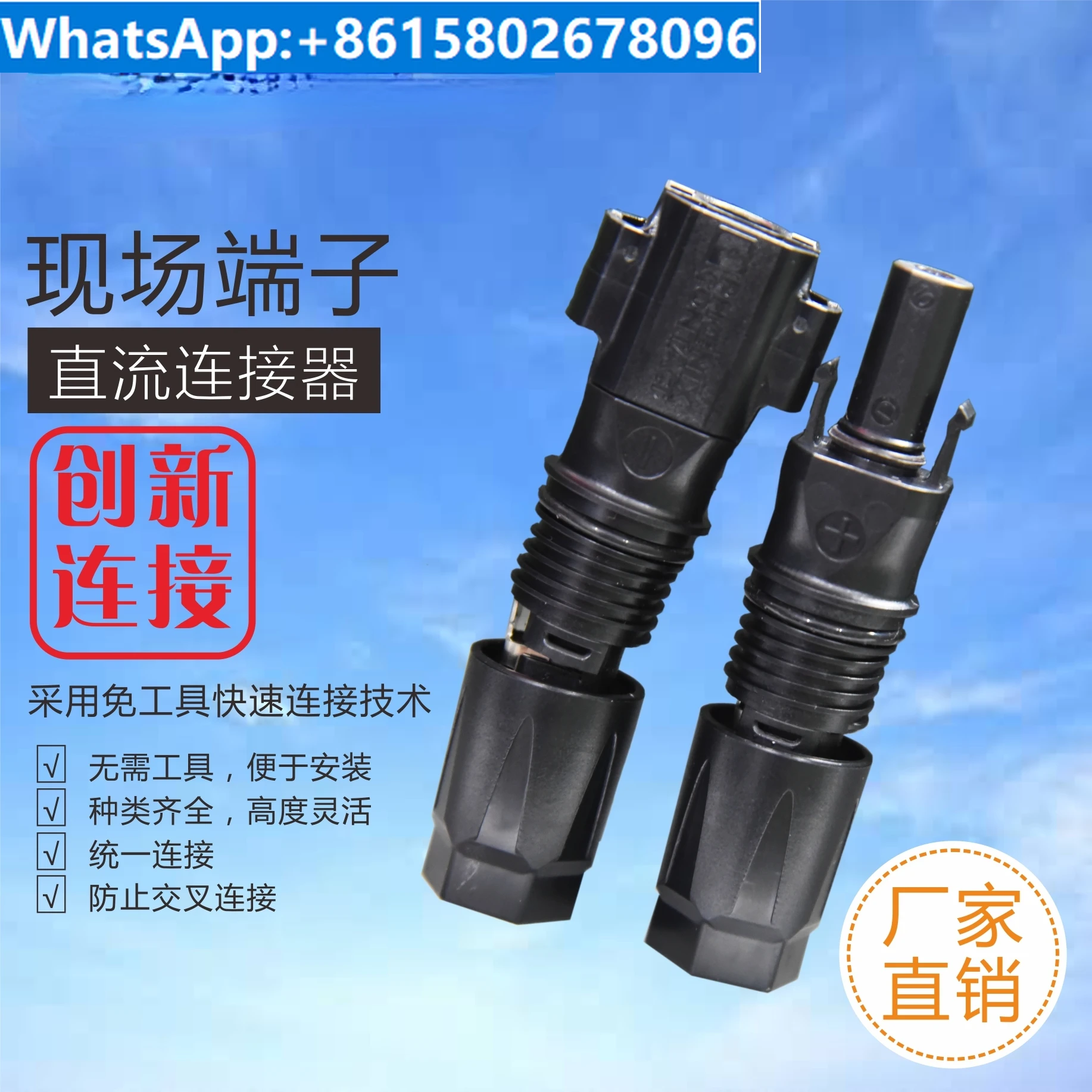 KSTAR photovoltaic solar power inverter DC (Phoenix) connector field end