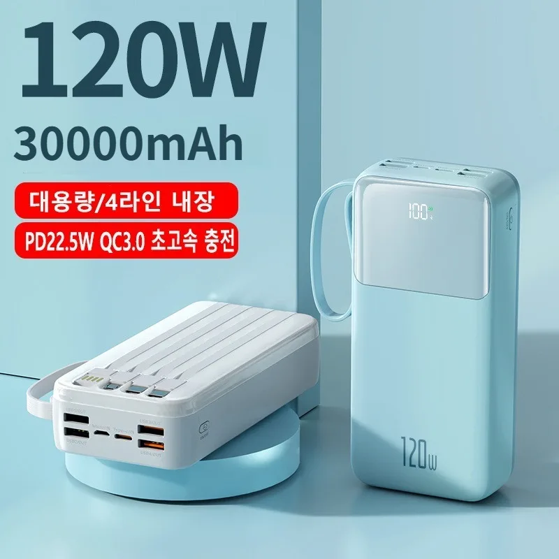 2025 جديد PD120W شحن سريع للغاية مع كابل قوة البنك سعة كبيرة 30000 مللي أمبير ليس مزيفًا مصدر طاقة متنقل