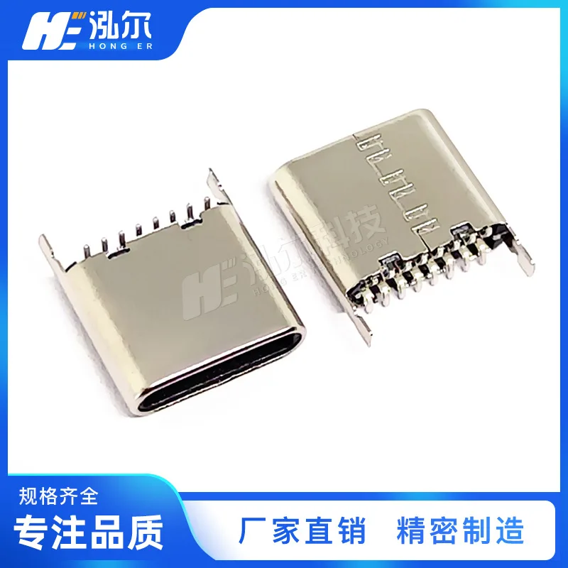 For TYPE-C Male 16Pin Vertical 7.2/8 65mm SMT Extended Shell Pin 16P Plug-in USB