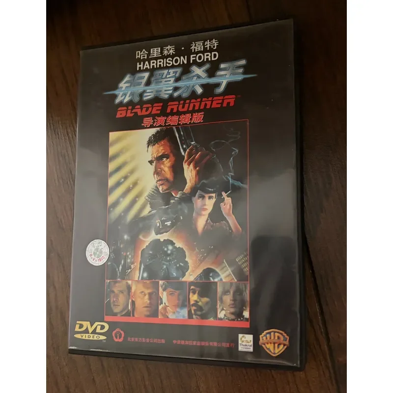 Blade Runner Classic Science Fiction Movie DVD Disc High Definition Video Collection
