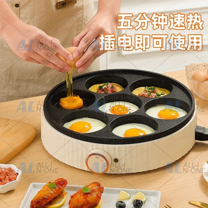 Household and commercial seven-hole pan Plug-in artifact non-stick pan Breakfast egg burger machine Automatic fried purse