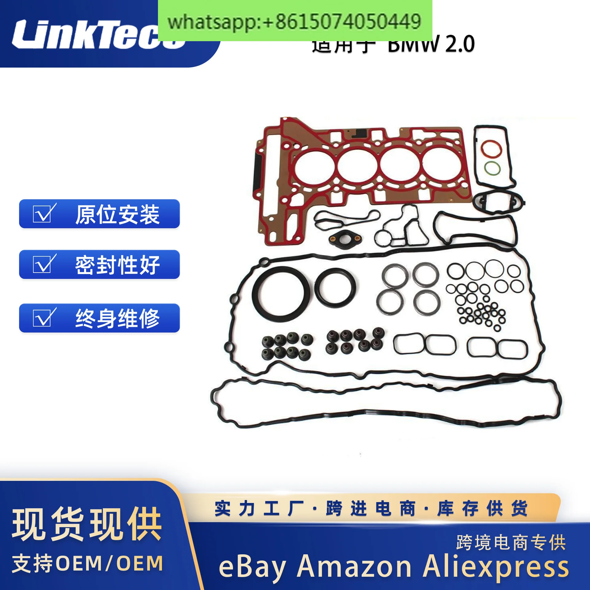 Suitable for cylinder head gasket kit 12-17 328I320I2.0T20B20 engine overhaul package