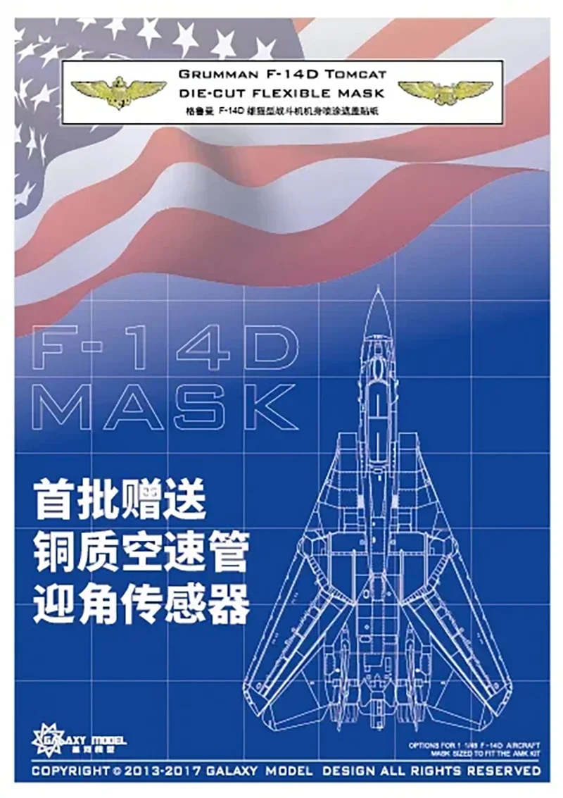 GALAXY Tools D48009 Die-Cut Flexible Mask for 1:48 Grumman F-14D Tomcat  Assembly Model