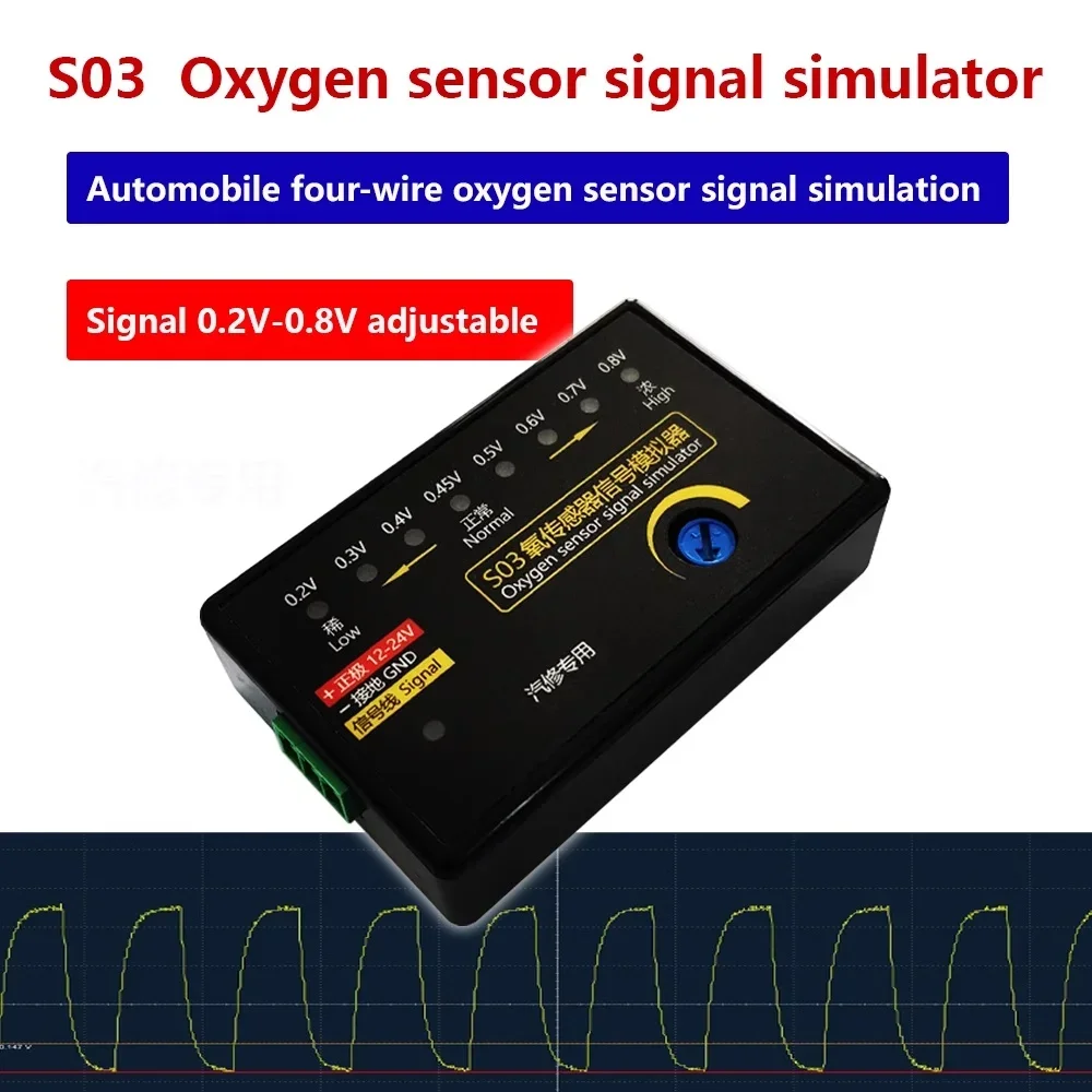 Type Auto Oxygen Testing S03 Sensor Signal Simulator Four-Wire 0.2V - 0.8V Signal Adjustable Special instrument for Auto Repair