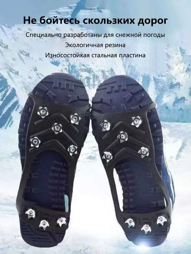 1Pair Shoe Spikes for Snow Footwear Winter Grip Walk Traction Cleats 8-Teeth for Outdoor Enthusiasts Men Women Adults Climbing