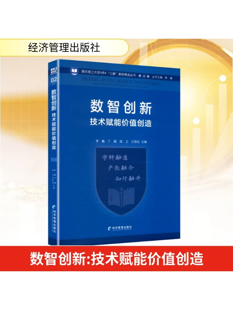 

Book-Winshare Digital Intelligence Innovation Technology Empowers Value Creation