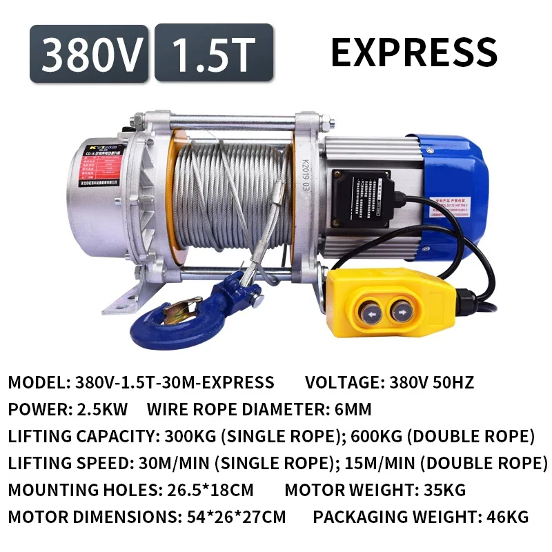 220V Electric Winch, 380V Household Crane,1.5T/2.5T High-Speed Electric Hoist, Quiet Freight Lift, Construction Lift(Customized)