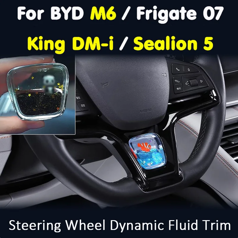 ステアリングホイール-ダイナミックフロイドグリッタートリム-水波輝き効果装飾-byd-frigate-07-song-pro-qin-plus-king-dm-i-m6用
