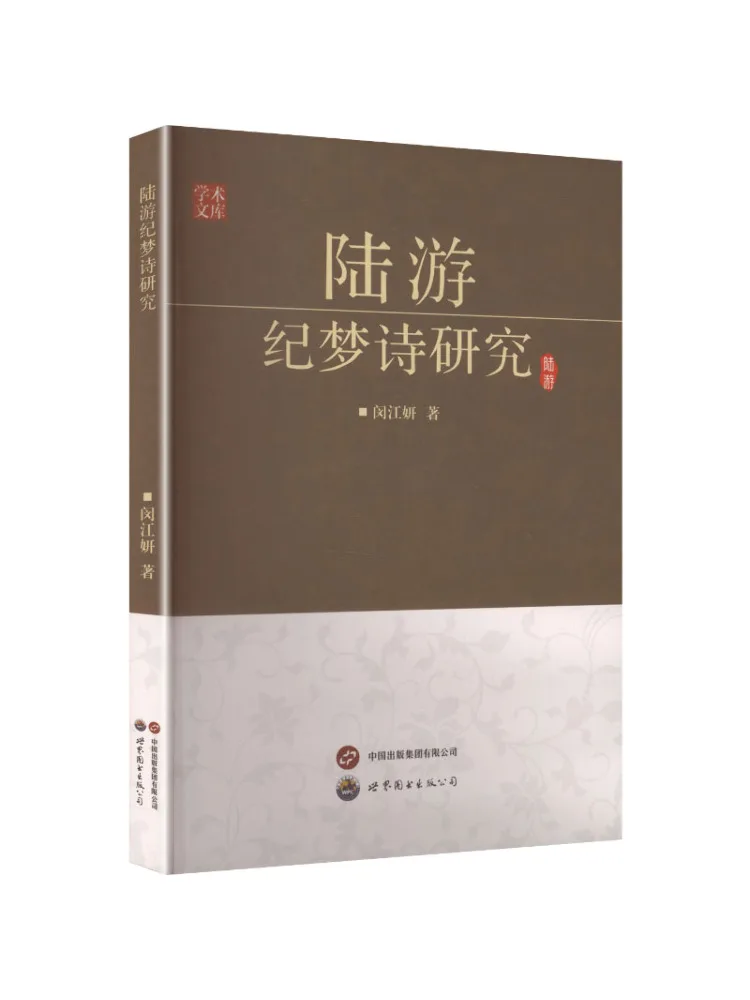 

Книга-Уинзац Исследования на стихи Лу, ты мечты