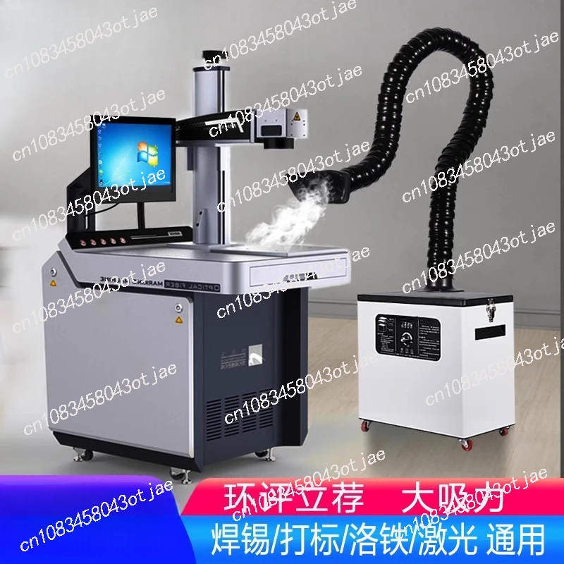 

Mobile Solder Smoke Purifier Welding Smoke Collector Small Laser Marking Dust Collector Smoking Machine