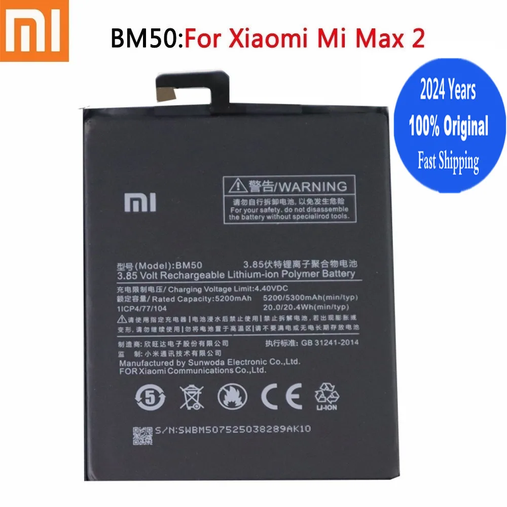 

2024 Years BM50 Xiao Mi Orginal Phone Battery For Xiaomi Mi Max 2 Max2 5300mAh Mobile Phone Battery Bateria Batteries Fast Ship