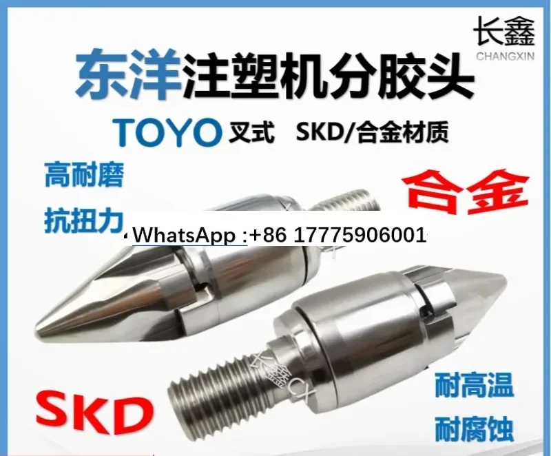 

Rubber screw head Si50 100 130vcs original alloy fork type three piece set