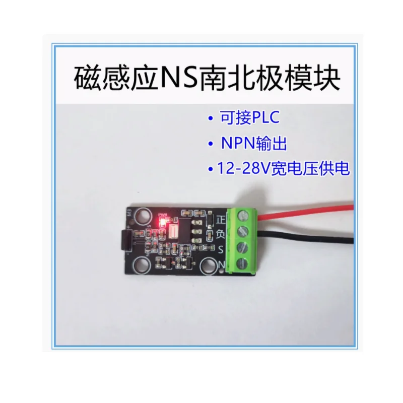 Magnetic direction sensor magnetic field NS North South pole judgment circuit board magnetic pole judgment NPN output