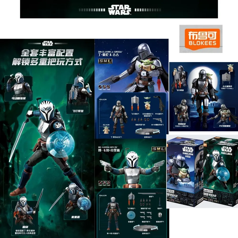 在庫あり-blokees-スターウォーズ-チャンピオンクラス-ディン・ジャリンとグロッグ-ボ・カタン・クライズ-アニメアクションフィギュア-おもちゃ-モデル-誕生日プレゼント