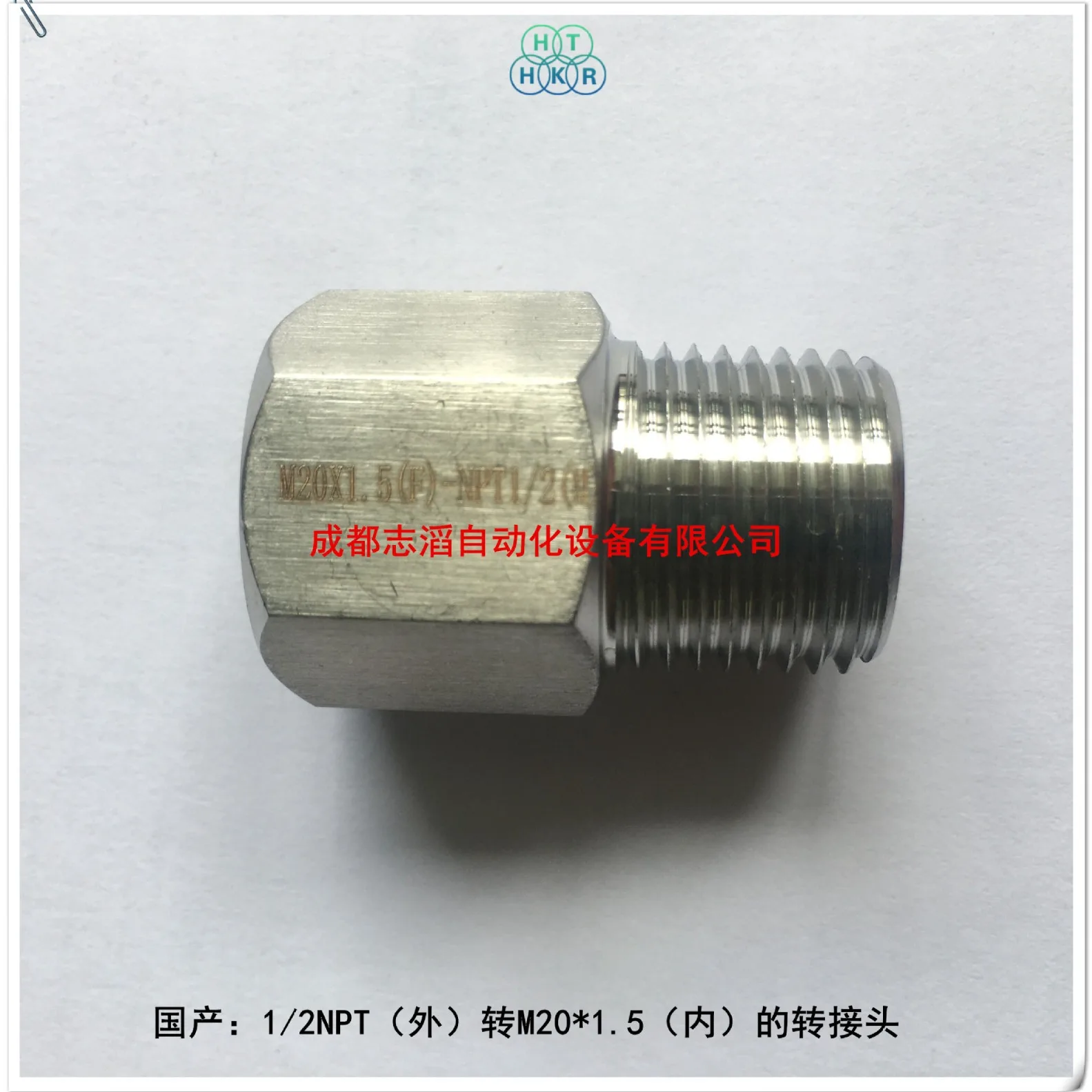 2025 1/2NPT إلى M20 * 1.5 محول هيلونج الملف اللولبي صمام لفائف محول السلك الخارجي إلى السلك الداخلي