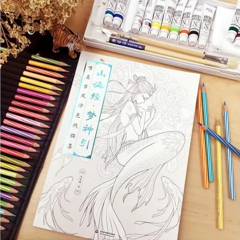 The Classic Of Mountains And Seas Dream God Beautiful Coloring Book Of Ancient Style Popular Coloring Book