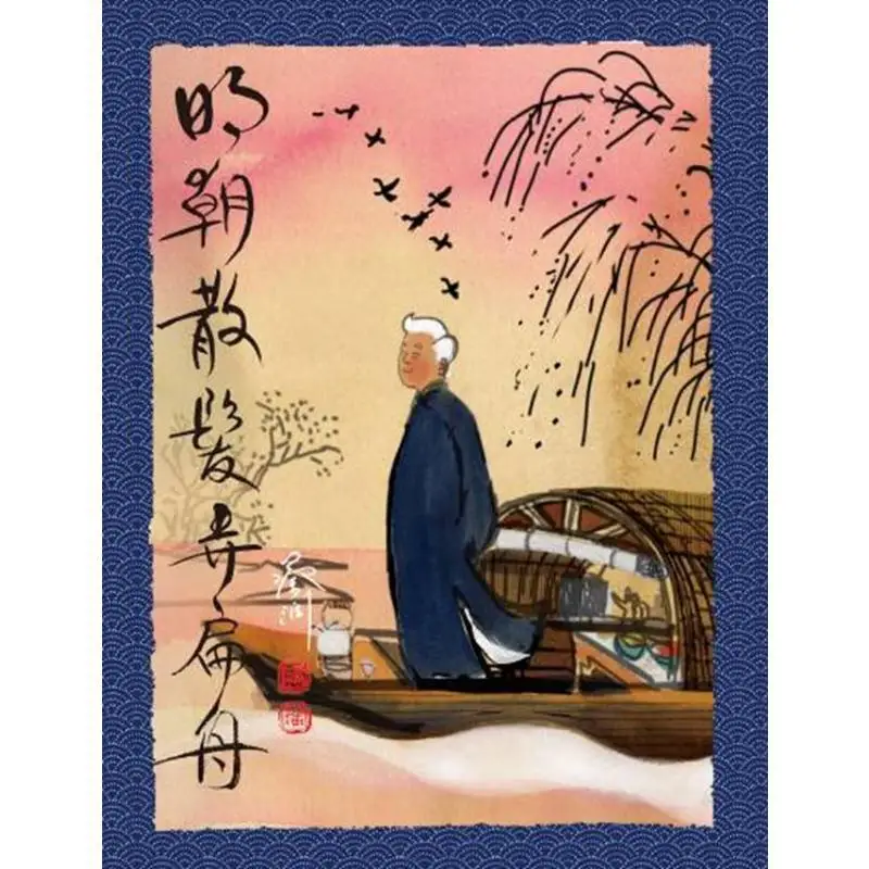 During The Ming Dynasty People Distributed Small Boats CAI LAN Tian Di Shu 9789888550357 Book