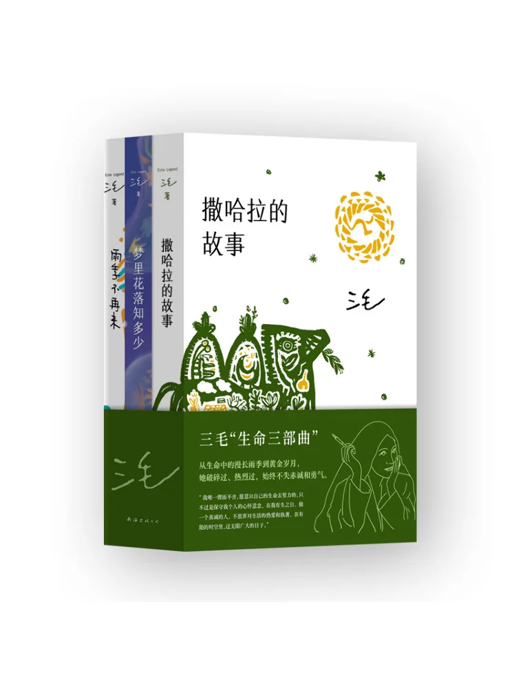 

Book-Winshare Three Lives Trilogy