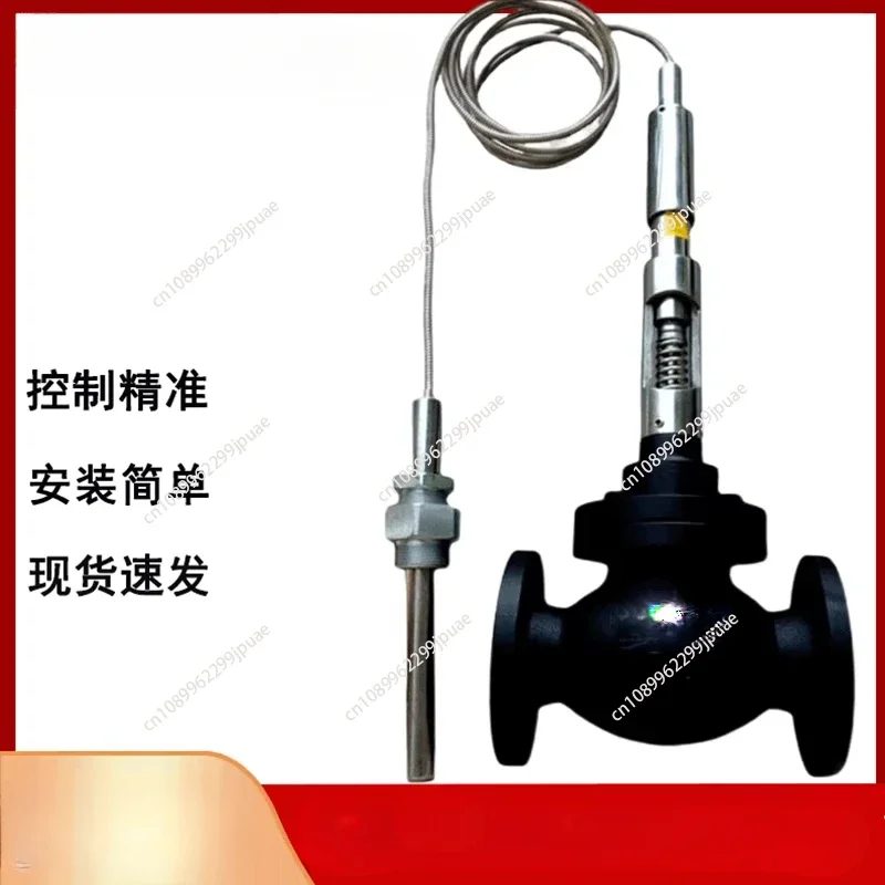 Self-operated temperature control valve Automatic flow temperature control valve