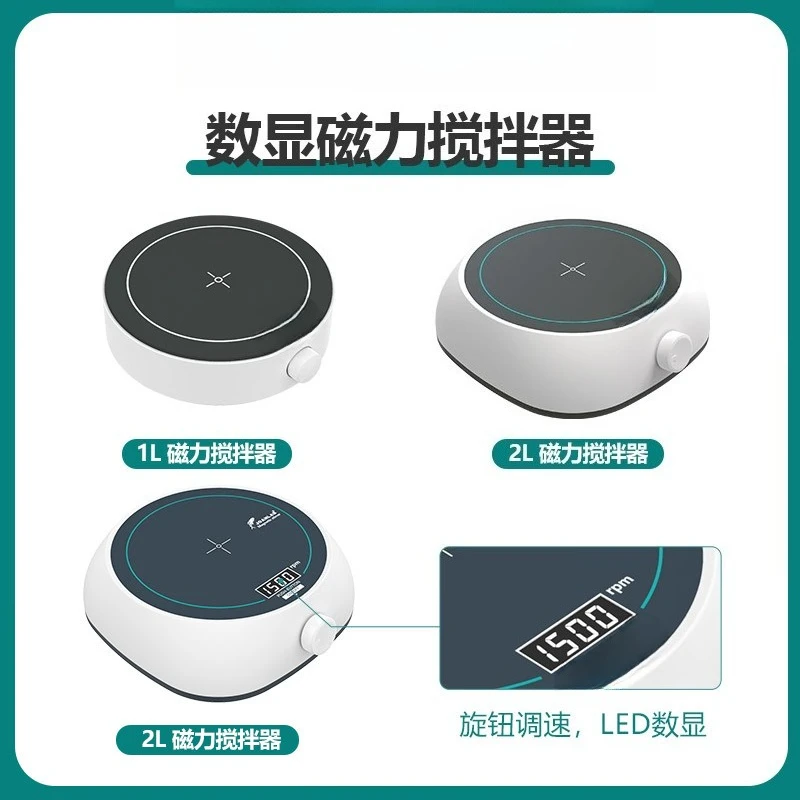 Agitatore magnetico da laboratorio