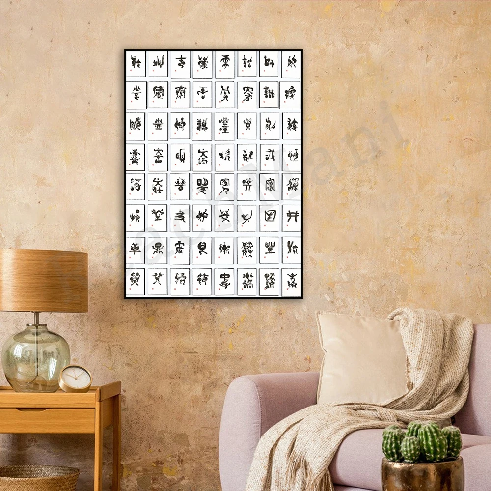 Lee Ungno Prints, I Ching Hexagon 64 Prints, Abstract Art Poster Decor Gift Canvas Gift