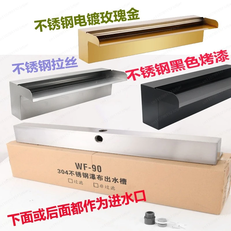 Black Painted 304 Stainless Steel Waterfall Outlet, Landscape Fish Pond Waterfall Wall, Drop wall Flow Channel