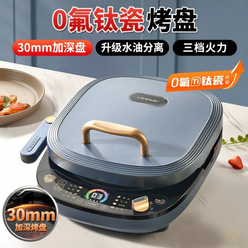 Electric baking pan household double-sided heating deepened enlarged baking pan electric frying pan detachable and washable
