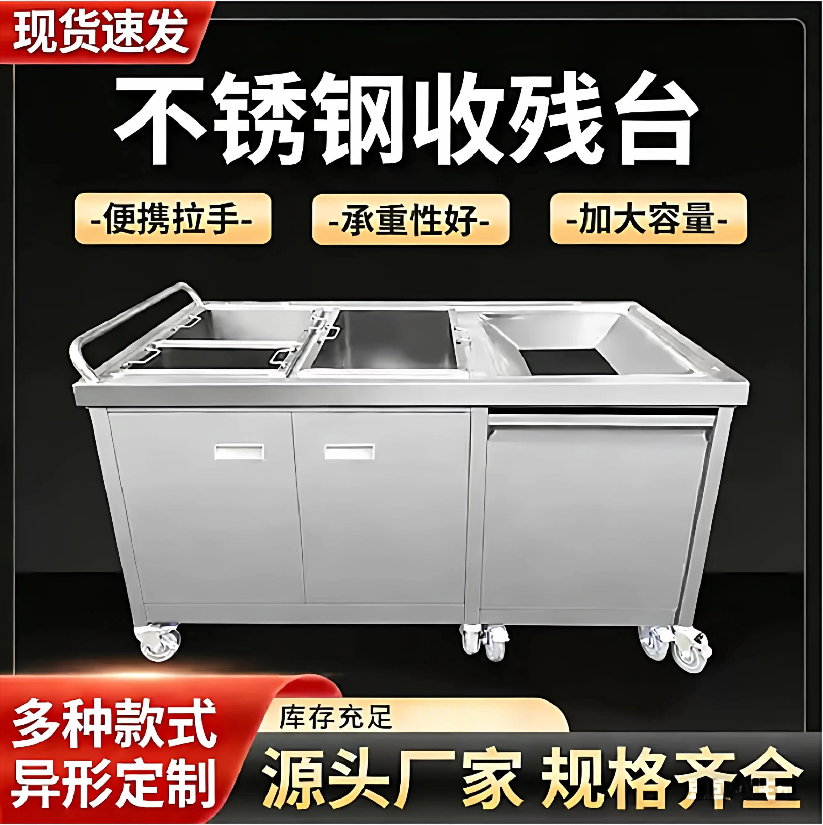 GZ Stainless steel waste collection table, commercial waste collection , multi-functional movable recycling table, garbage truck